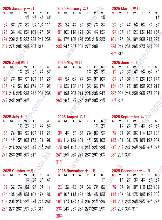 Year Calendar, Lunar Calendar, Calendar design, Chinese Calendar, 農曆, 公曆農曆年曆, 陽曆陰曆年曆, 年曆制作, 2020, 2020,2021,2022,2023,2024,2025,2026,2027,2028,