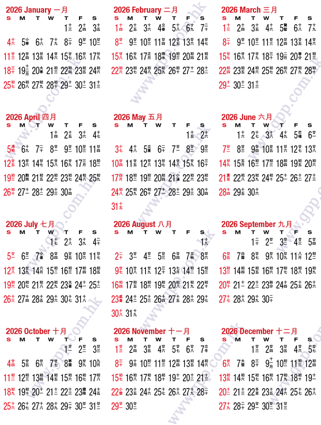 Year Calendar, Lunar Calendar, Calendar design, Chinese Calendar, 農曆, 公曆農曆年曆, 陽曆陰曆年曆, 年曆制作, 2020, 2020,2021,2022,2023,2024,2025,2026,2027,2028,