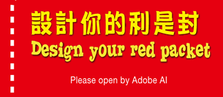 Redpacket_design, design red packet, Chinese Red packet, Print red packet