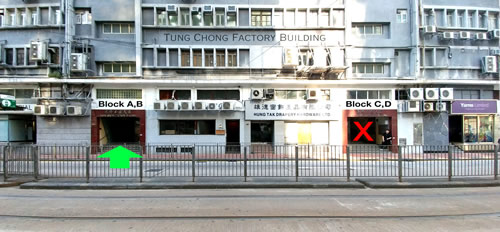 Tung Chong Factory Buiding 